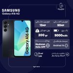 گوشی موبایل سامسونگ مدل Galaxy A16 4G دو سیم کارت