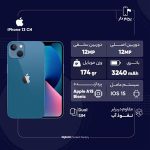 گوشی موبایل اپل مدل iPhone 13 CH دو سیم‌ کارت