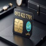 شماره همراه 91
