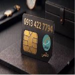 شماره همراه 94