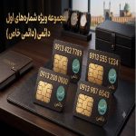 همه سیم کگارت ها