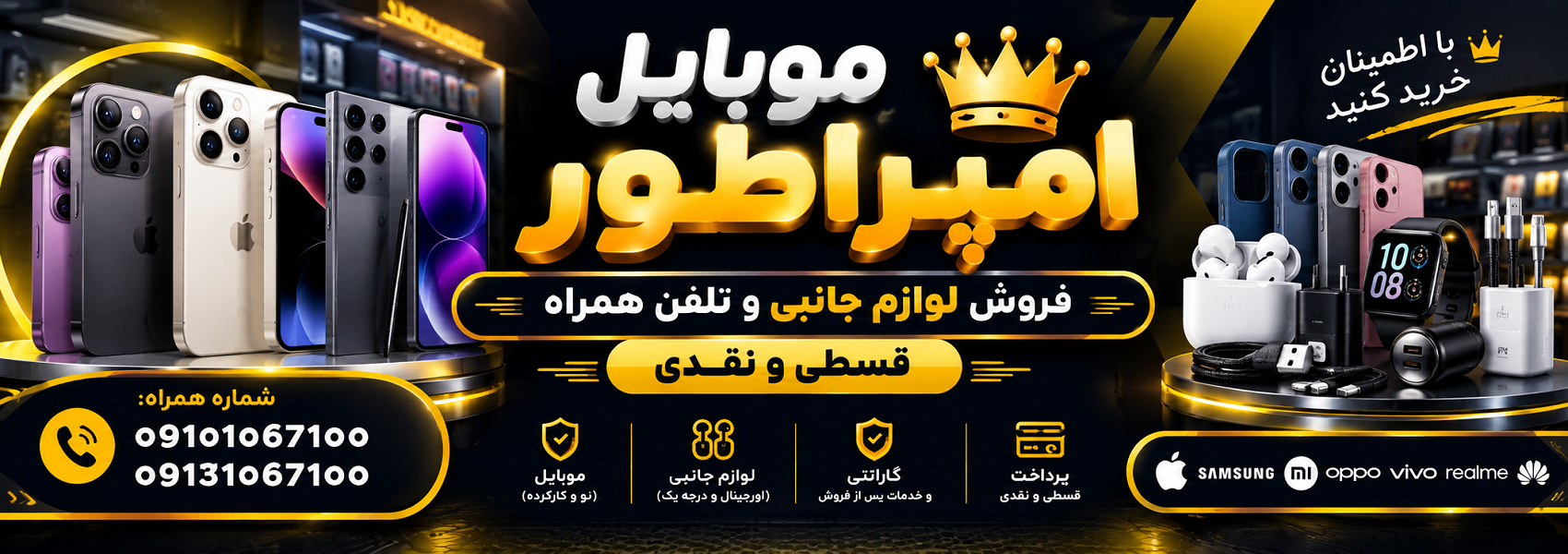 بنر صفحه اصلی موبایل امپراطور